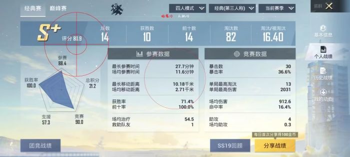 和平精英直装 - 一键开挂免root不闪退