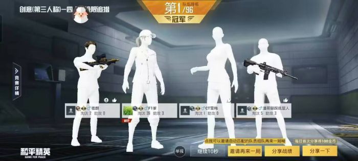 和平精英外挂直装版 - 无需卡密点击即开