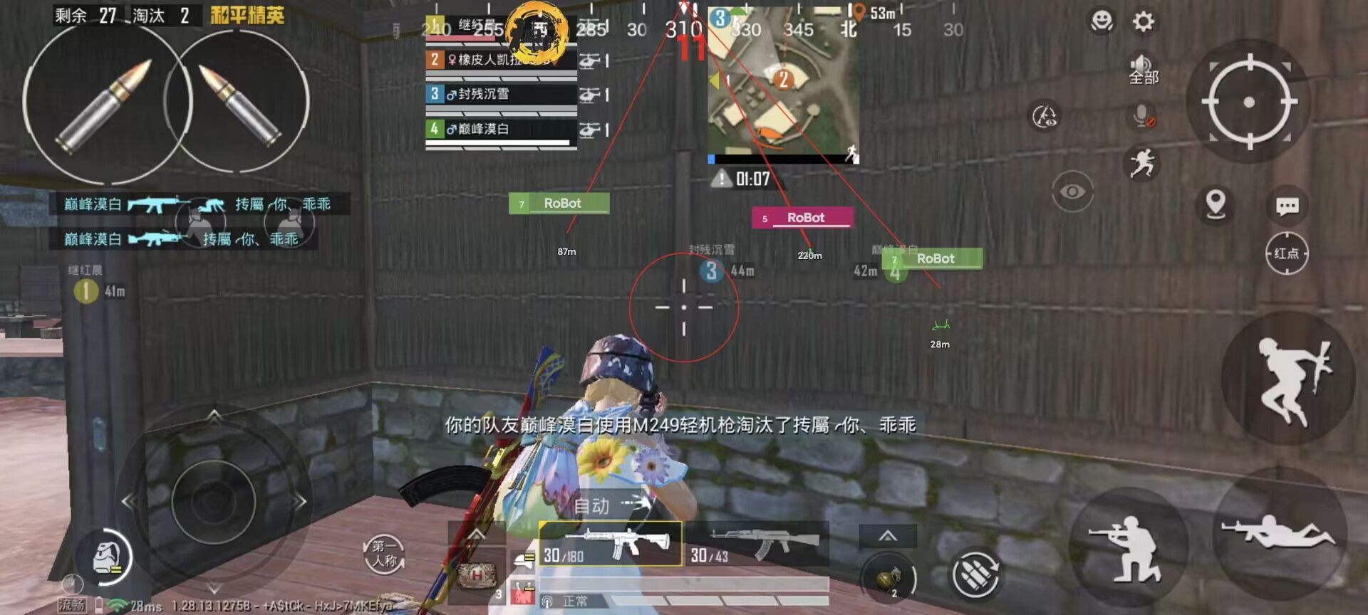 和平精英免费科技软件v3.0免费版 - 高适配无封号