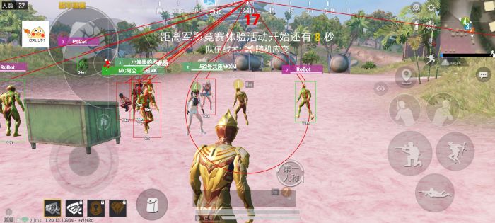 和平精英外挂直装版 - 无需卡密点击即开