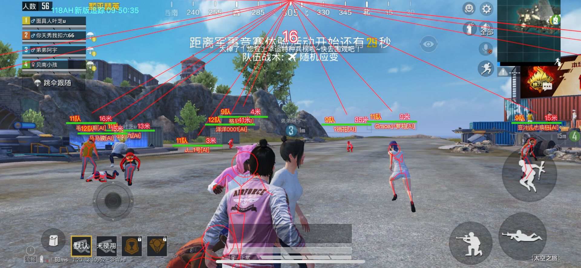 和平开挂免费软件